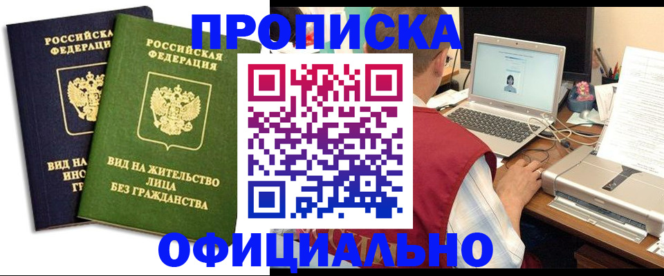 регистрация в Чаплыгине