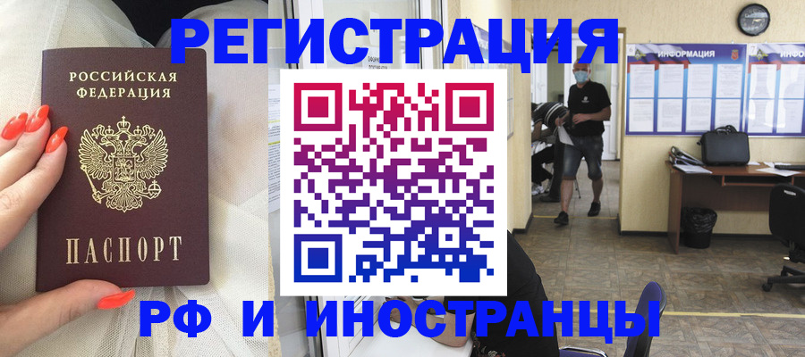 регистрация в Чаплыгине