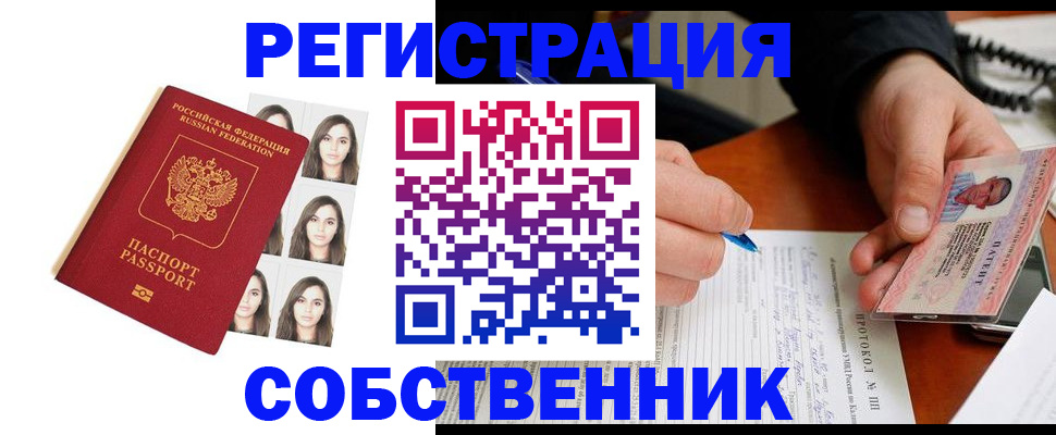 временная регистрация для всех в Чаплыгине