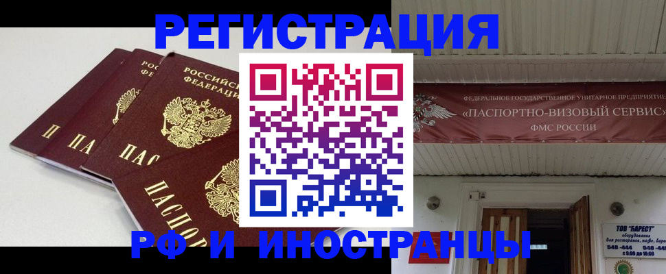 временная регистрация для всех в Чаплыгине