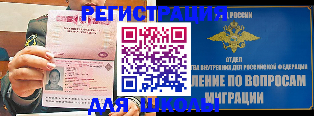 прописка иностранных граждан в Чаплыгине